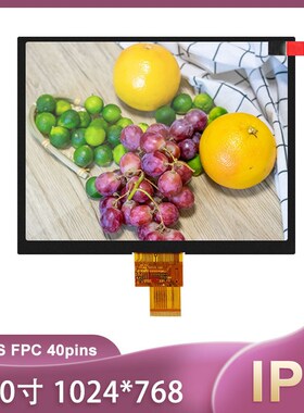 群创 IPS 8寸1024*768液晶屏 HJ080IA-01D HJ080IA-01E全视角屏幕