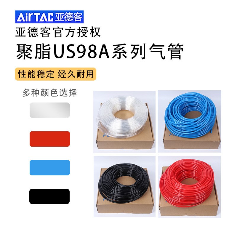原装亚德客聚酯空压机软管PU气管US98A 8X5 6X4 10X6.5 4X2.512X8