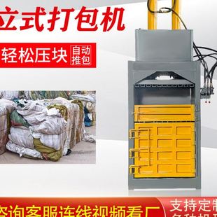 家用两相电废纸打包机 液压小型打包机 220V废品纸壳箱塑料压包机