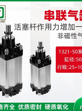 ISO-VDMA标准1321-50系列串联气缸 活塞杆双倍作用力非磁性气缸