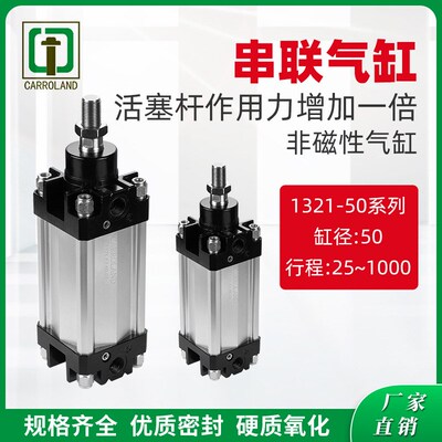 ISO-VDMA标准1321-50系列串联气缸 活塞杆双倍作用力非磁性气缸