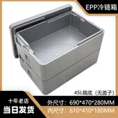 RI0TEPP保温箱商用摆摊小本生意路边摊外卖专用保温箱冷藏箱保冷