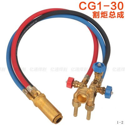 CG1-30半自动火焰切割机割炬总成 小车气割机割枪头 华威通用配件