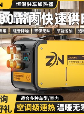 pzz驻车燃油加热器柴暖24v货车柴油暖风机12v电动车一体机家用柴