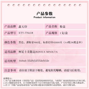 652 適用美能達 柯美TN618粉盒bizhub 552 652e碳粉墨盒墨粉 552e