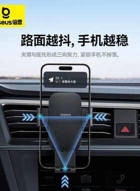 金属时代3重力车载支架出风口车用手机导航支撑架高端新款