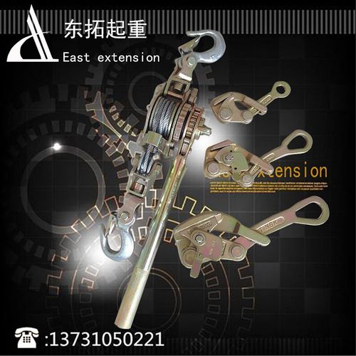 日式卡线器多功能紧线器电力拉紧器电力钢丝绳紧线器收紧器荷缔机