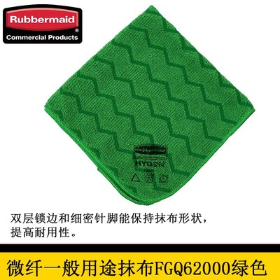 Rubbermaid乐柏美一般用途超细纤维抹布FGQ62000HYGEN微纤抹布