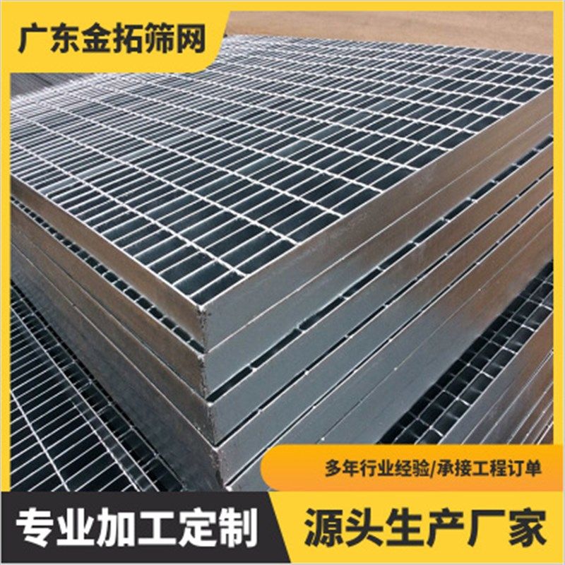 防滑钢格栅齿形钢格网铁格栅不锈钢网格水沟盖板钢格板楼梯踏步板