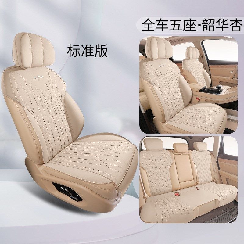 2024款问界M7专用翻毛皮马鞍垫坐垫56座汽车座套半包超薄座椅套