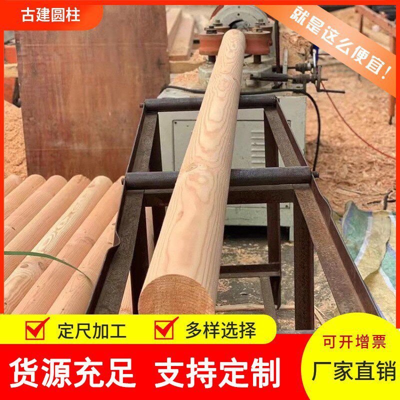 圆柱户外凉亭防腐碳化横梁木头松木圆木棒古建立柱木柱子原木实木