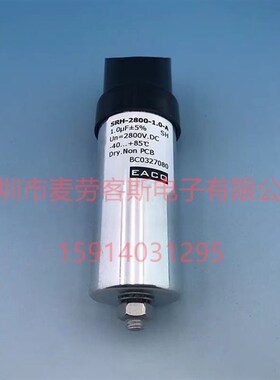 原装EACO SRH-2800-0.47-A SRH 2800VDC 0.47UF 谐振隔直电容器