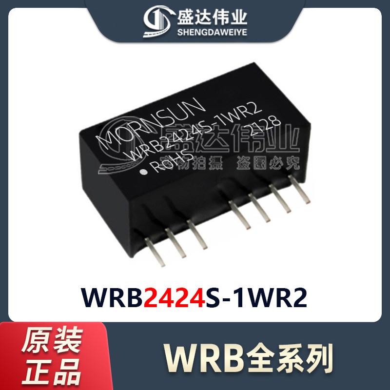 DC-DC模块 WRB2424S-1WR2 输入范围 18V~36V单组输出24V/42mA