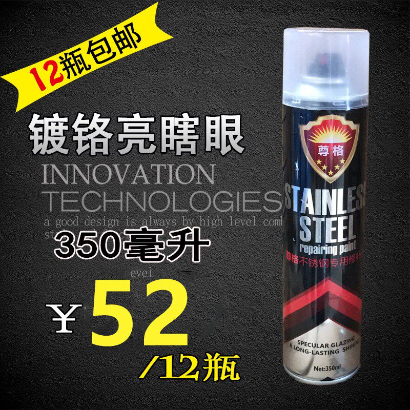 镀铬喷漆罐大门j不锈钢色镀烙电镀漆银色汽车轮毂电镀络手喷漆油