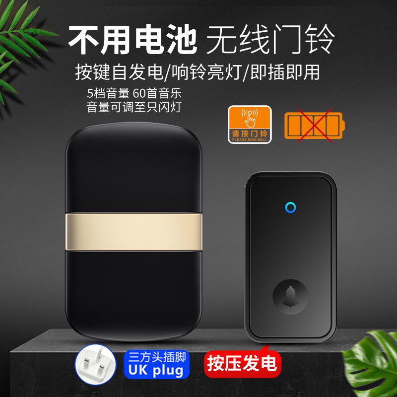 英规无线门铃家用智能不用电池门钟自发电K防水遥控电子一拖二英