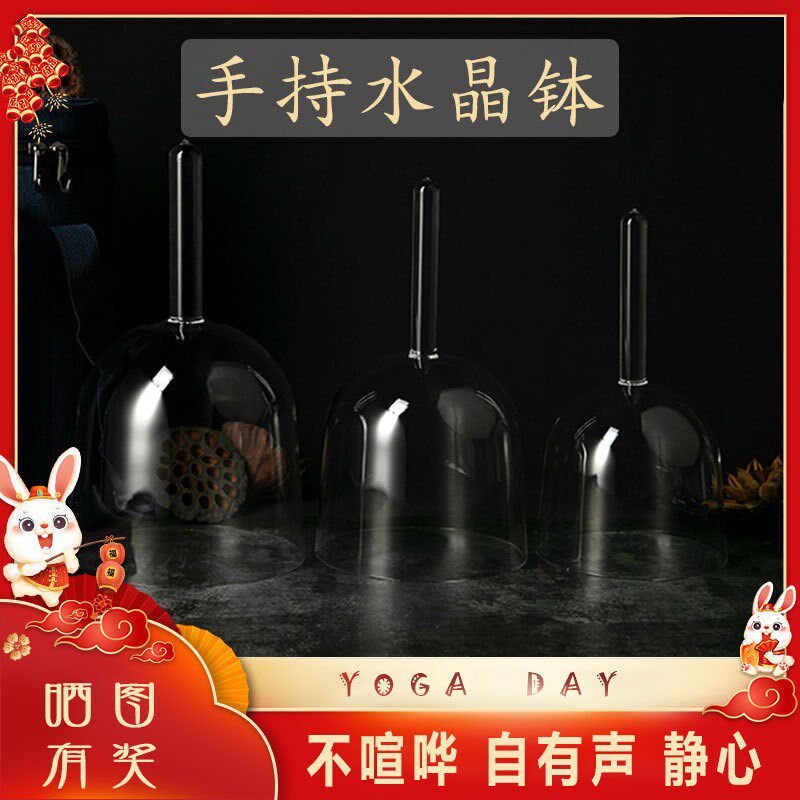 透明手持水晶钵专业颂钵瑜伽冥想手拿音乐碗七音S调音钵采耳音疗