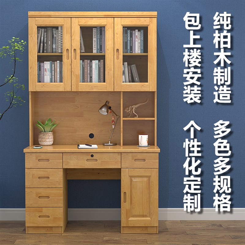 柏木电脑桌带书架写字q台带书柜书桌书架一体写字台学习桌定制书
