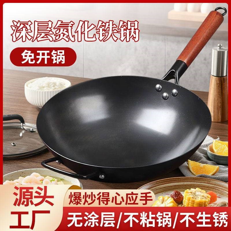 氮化铁锅二代无涂层窒化熟铁家A用老式传统炒菜锅防锈圆底不粘锅