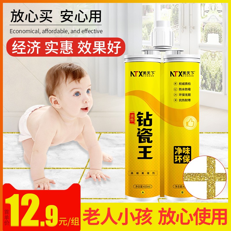 美缝剂瓷砖地砖专用防水防霉家E用卫生间厨房填缝剂美缝胶