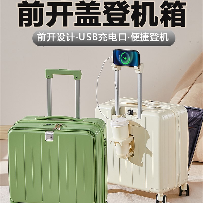 多功能登机箱免托运行o李箱18寸前置开口拉杆箱小型轻便密码箱20