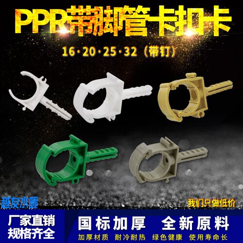 PPR带脚管卡扣卡排卡20 25 A32 固定卡扣卡U型厚塑料管卡水管配件