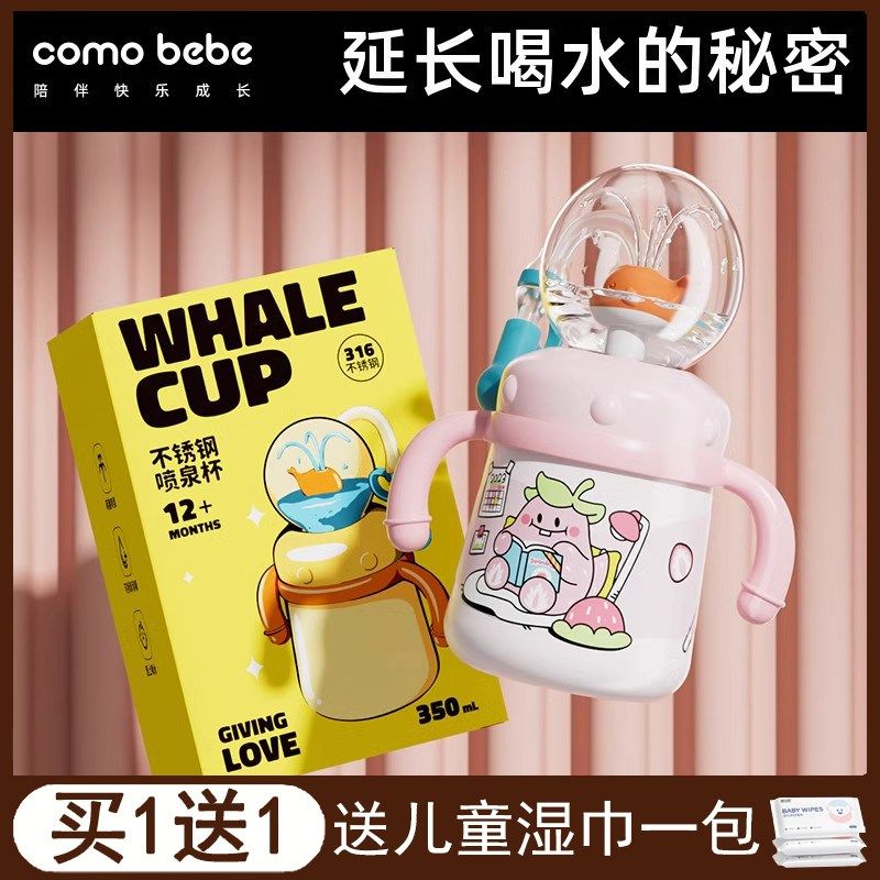 婴儿童保温杯鲸鱼喷水杯女生高颜值D水杯可爱吸管杯子宝宝上学专