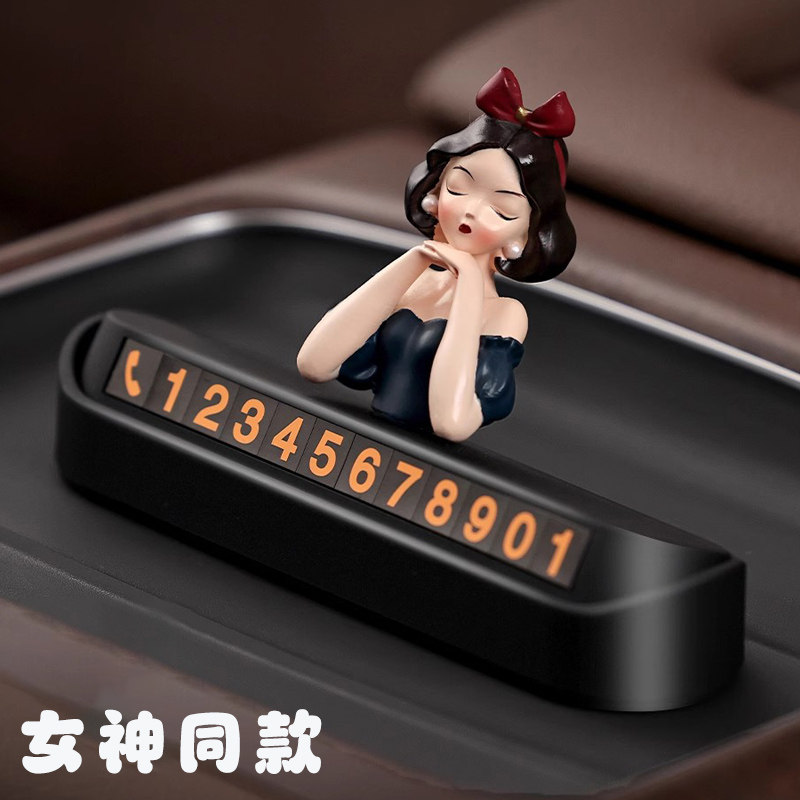 高端汽车挪车电话牌车载r临时停车号码牌车内手机留号器车用移车