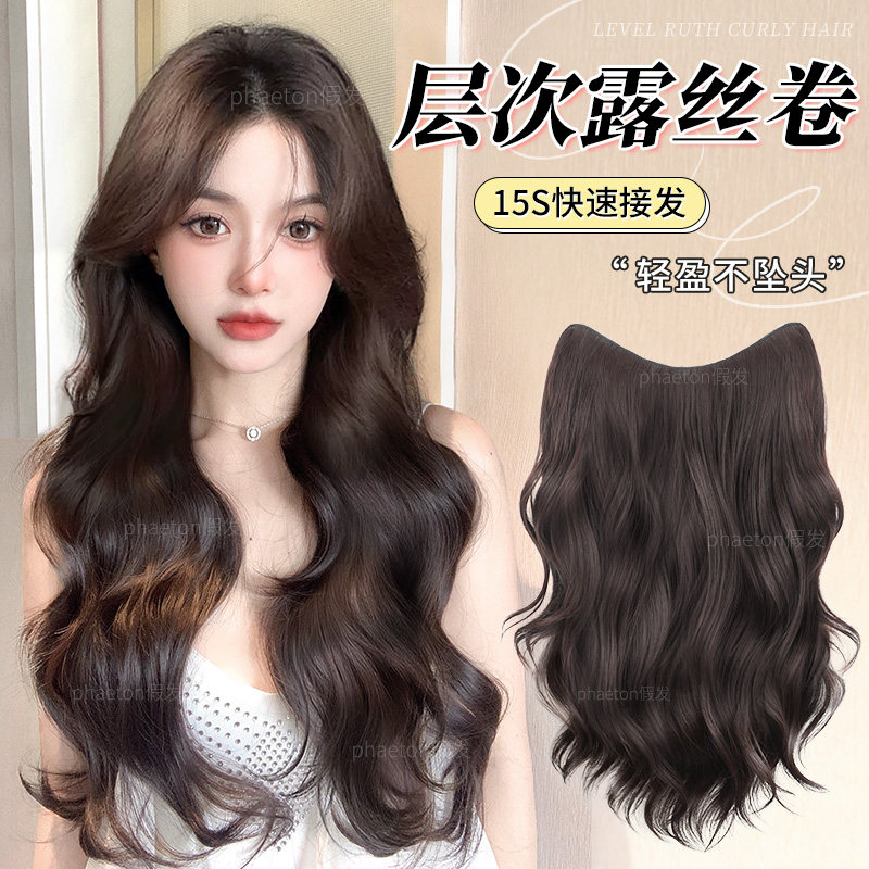 假发片一片式增发量蓬松r高层次露丝卷假发女长发隐形无痕接发片