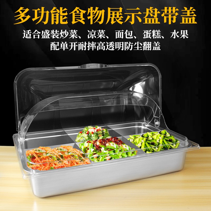 大号不锈钢水果盘摆摊商用凉菜盆带保H鲜盖保冷加冰密封卤菜甜品