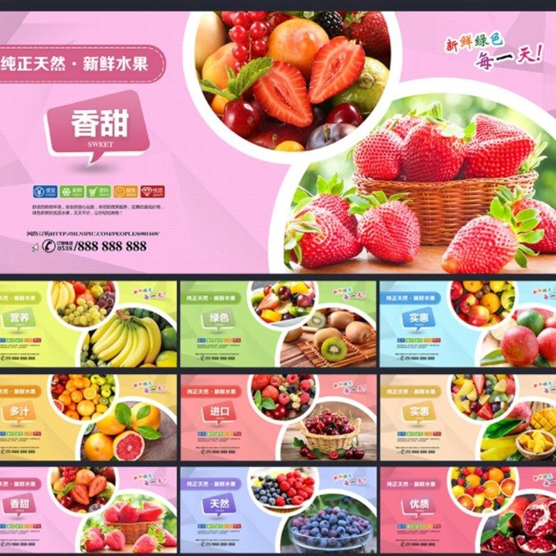新品水果店超g市装饰墙贴纸海报墙纸壁纸自粘蔬果超市大幅墙画定