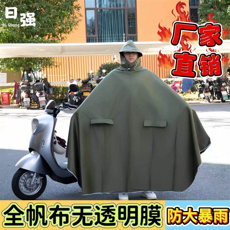 纯帆布雨衣电动车长款全身u防暴雨男女成人加厚新款双人摩托雨披