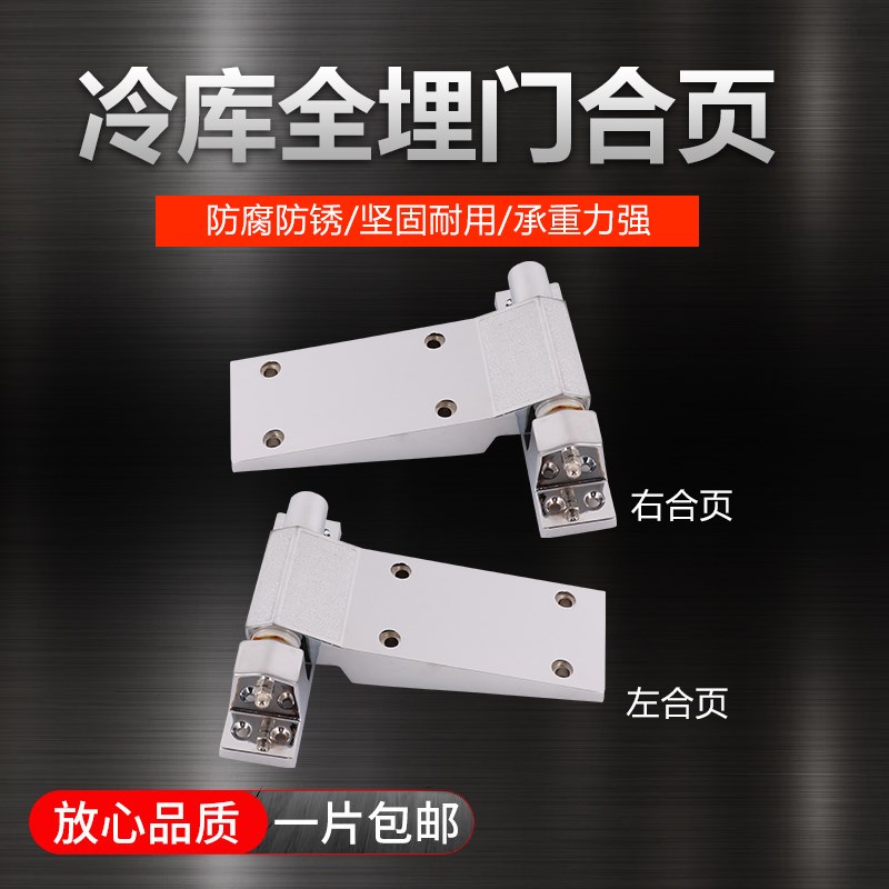 1220冷库冻库重型合页电炉门不锈钢平开K门铰链带弹簧烘箱烤箱配
