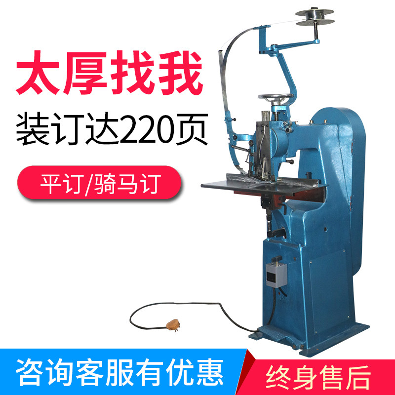 TD10a1单头铁丝订书机平脚骑马订装订机钉书机印刷厂大型装钉机