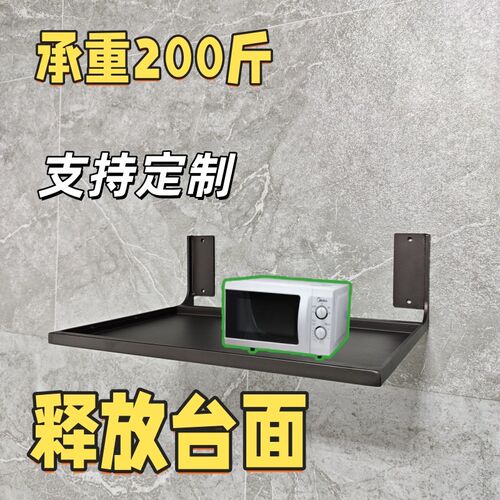 微波炉置物架壁挂悬空支架挂壁式烤箱架J子厨房墙上专用承重强托