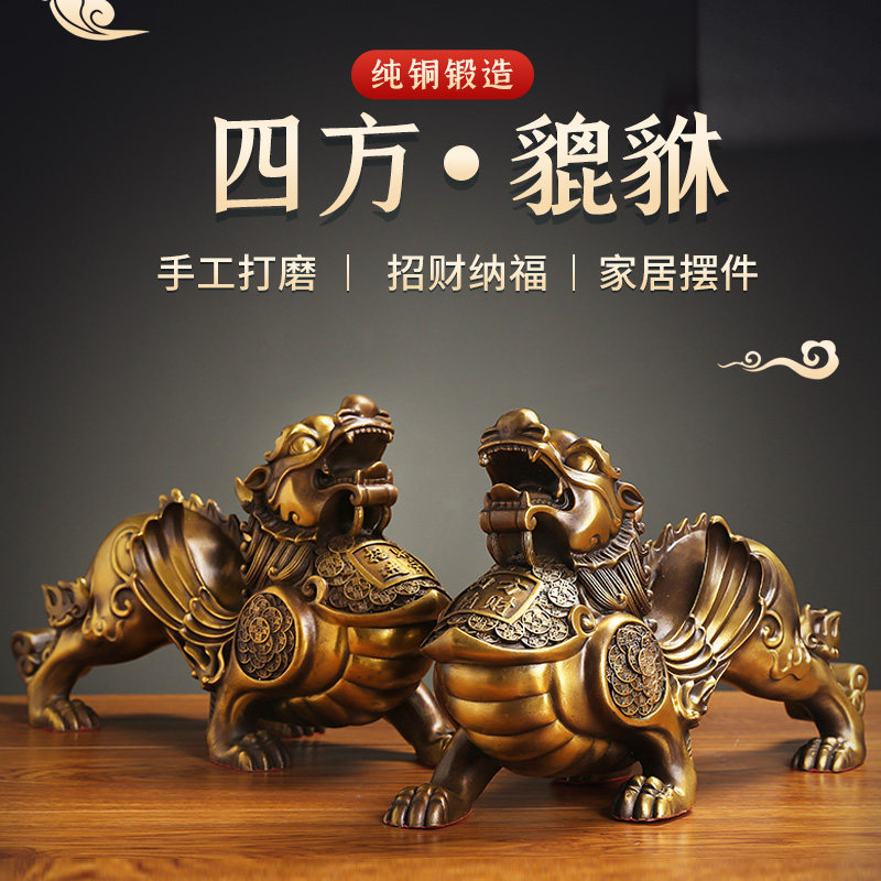 全铜貔貅摆件一对黄铜四方纳财纯铜G貔貅皮丘店铺开业礼品特大号