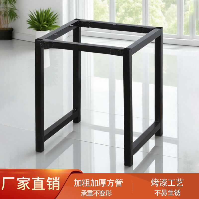 正方形 铁艺桌架 方桌桌腿t支架 桌子架 四方桌架子 餐桌脚 桌脚