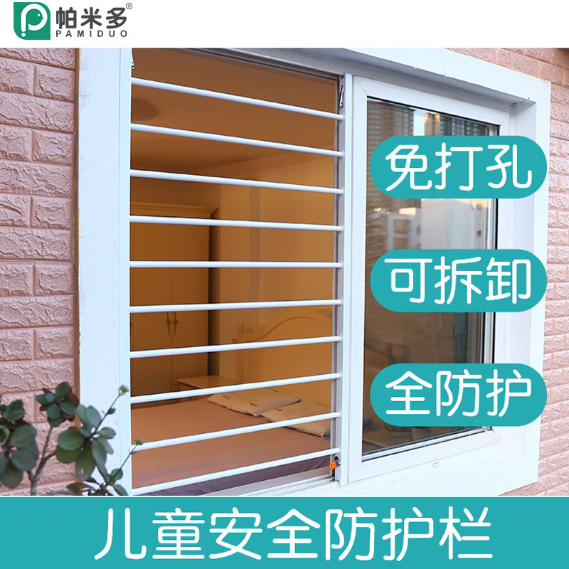 窗户防护栏杆免打孔家用阳台飘窗隐形防坠护网儿童V安全推拉防盗