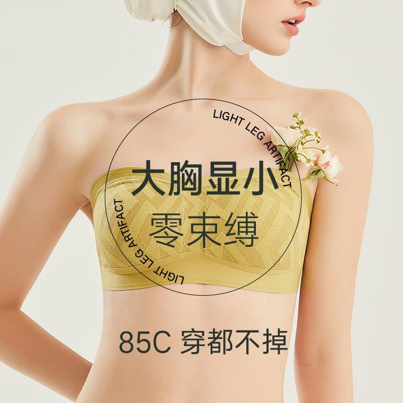 抹胸内衣无肩带女大胸显小防下垂无痕文胸罩夏Q隐形胸贴防滑无钢