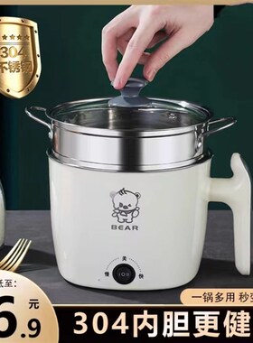 304不锈钢电热杯l电煮杯烧水杯迷你煮面杯旅行小型便携式加热水杯