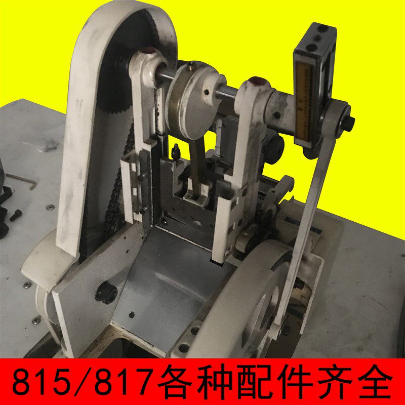 817切带c机配件815刀片发热管温控器压料轮调节机构罗杆链条计数