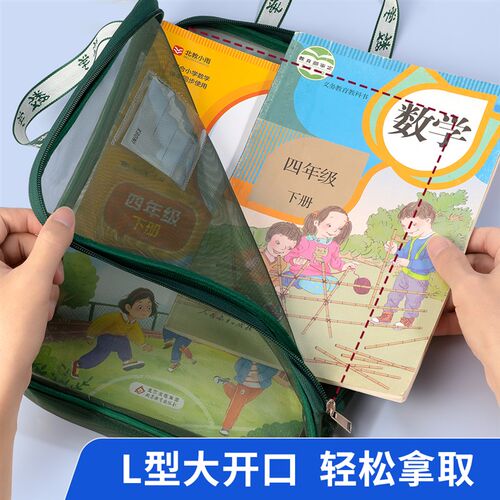 L型学科科目分类袋a4文件w袋拉链式补习袋女小学生手提袋拎书袋