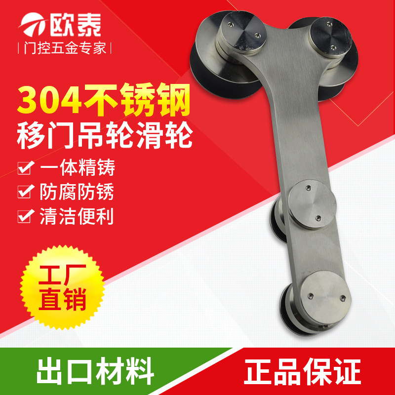 304不锈钢淋浴房玻o璃门厨房推拉门移门吊轮滑轮浴室吊滑五金配件