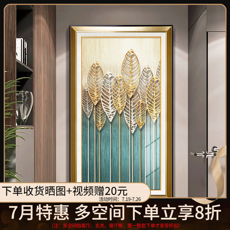 欧式玄关装饰画 美式入户走廊过道竖版壁画N楼梯挂画简约墙画树林