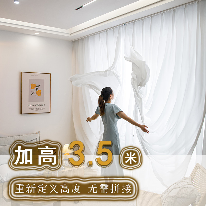 加高超高窗帘白纱纯色透光不透人防刮百J搭简约别墅自建房仙朦胧