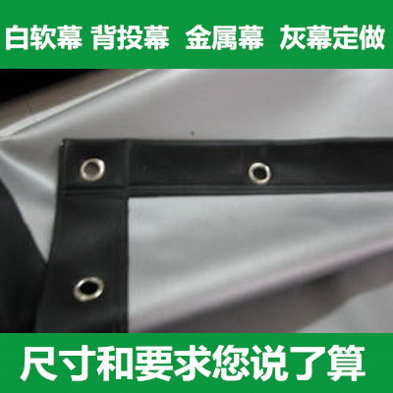 订做简易投影幕布背投软幕白软幕金属F软幕灰玻纤幕白玻纤幕抗光