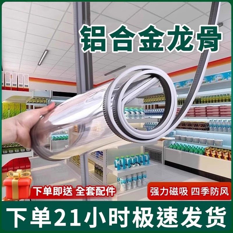 空调挡风帘超市门口店铺商u用磁吸自吸pvc塑料软门帘透明皮帘隔断