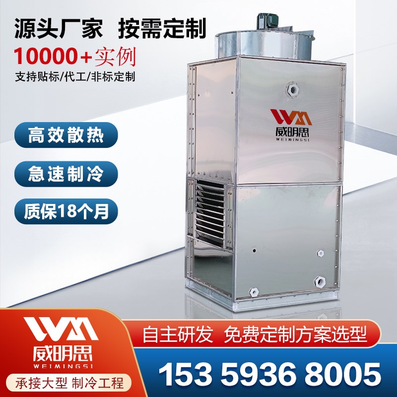小型方形冷却塔不锈钢冷水塔工y业20吨逆流式方形闭式冷却塔凉水