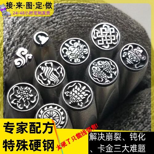 定制藏式吉祥八宝8宝錾刻u钢印模具吉言钢印手镯金银打金雕刻刀