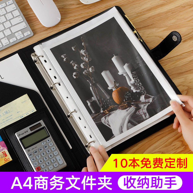 A4文件夹商务活页夹计算器皮质4S经理房产销售夹多功能文件夹定制