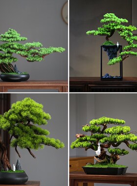 迎客松盆景造景摆件高端酒店绿植物装饰室内玄关仿真X罗汉松树盆